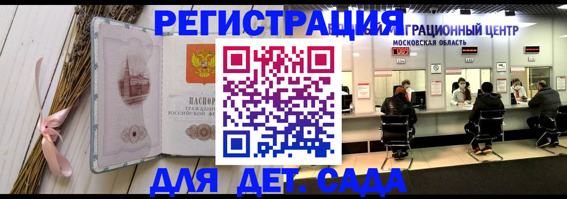 где прописаться в Бурятии