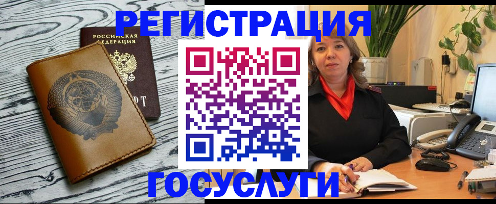 временная регистрация законно в Бурятии