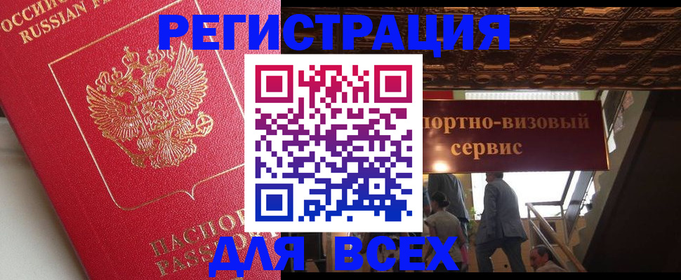 прописка для военкомата в Бурятии