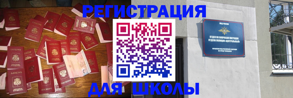 прописка иностранных граждан в Бурятии